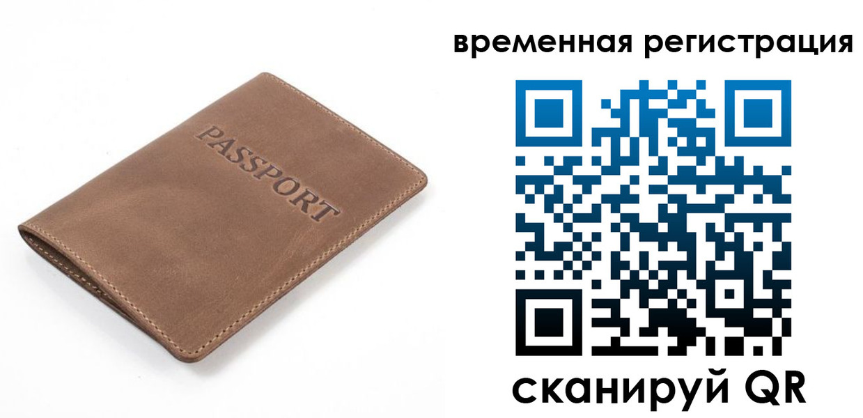 временная регистрация в квартире в Дзержинске
