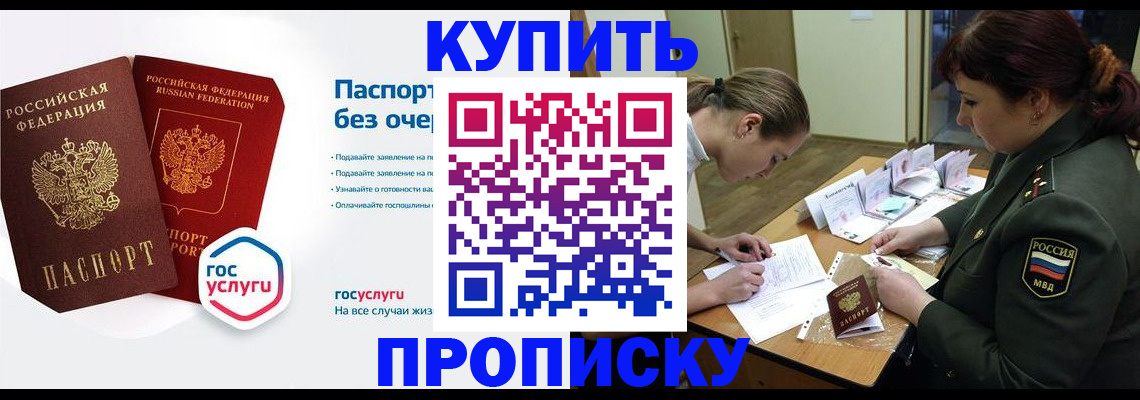 миграционный учет в Дзержинске