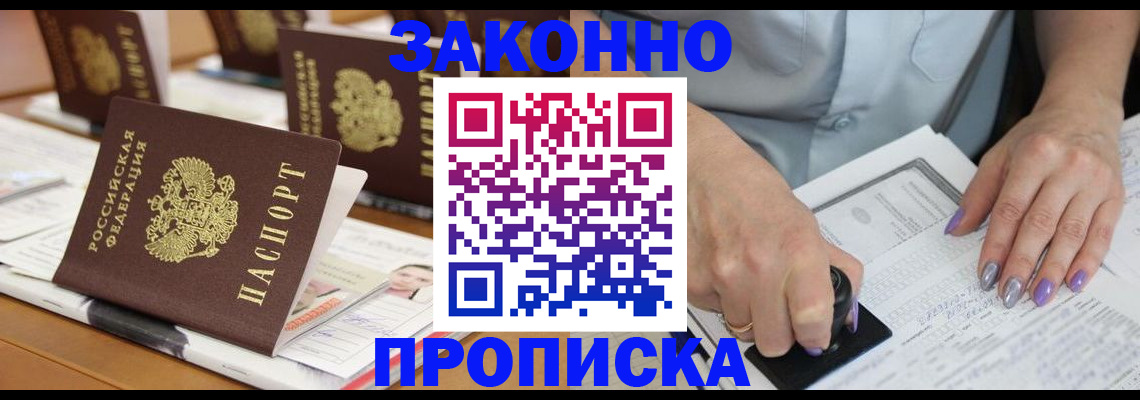пропишу в квартире в Дзержинске