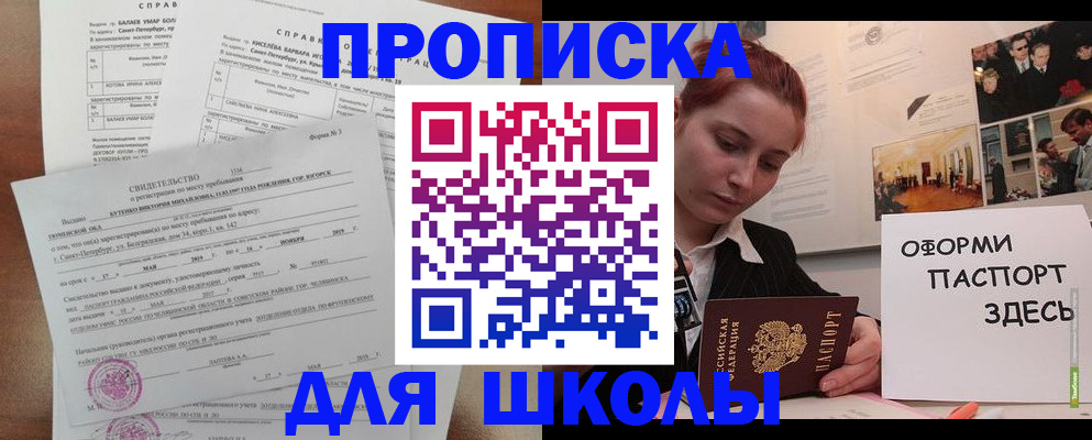 временная регистрация госуслуги в Дзержинске