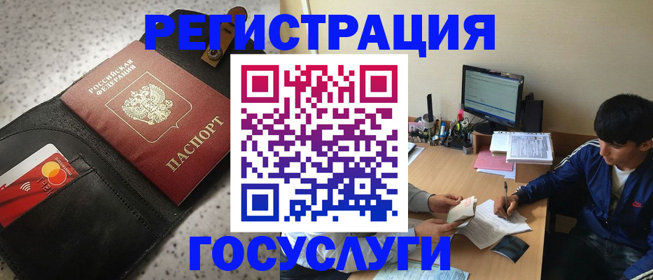 временная регистрация поиск в Дзержинске