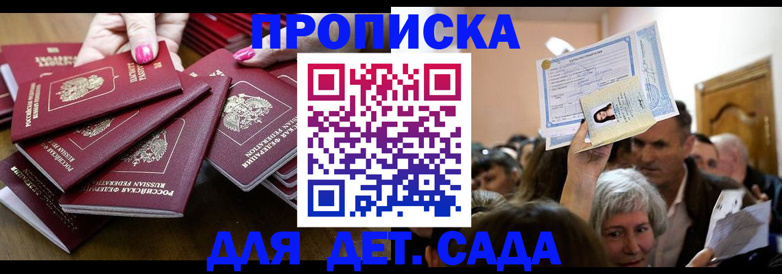 регистрация для школы в Дзержинске