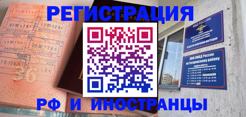 прописка для военкомата в Дзержинске